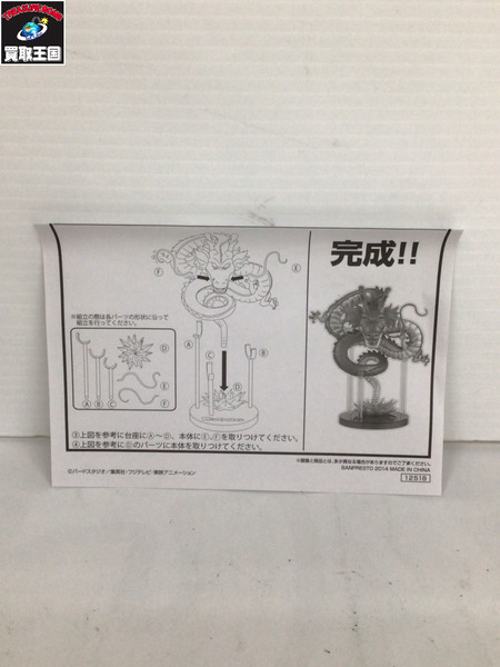 一番くじ ドラゴンボール 30th B賞 特別版 MEGAワールドコレクタブルフィギュア 神龍