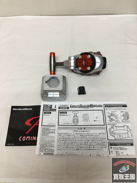 CSM ハイパーセクター 仮面ライダーカブト