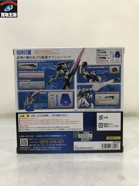 ガンダム ROBOT魂 RX-93ｆｆ νガンダムオプションパーツセット