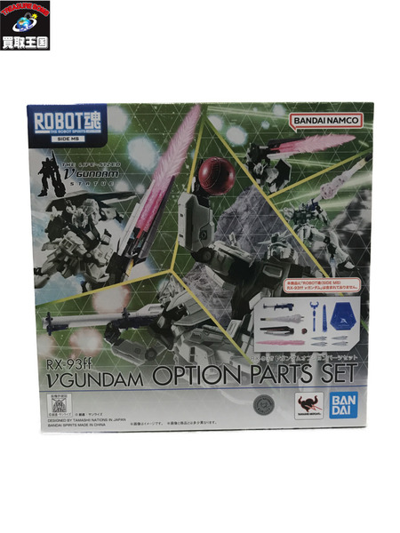 ガンダム ROBOT魂 RX-93ｆｆ νガンダムオプションパーツセット