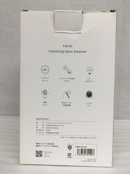. その他 FESTINO フェイシャルクレンジング ナノスチーマー SMHB-033-WH