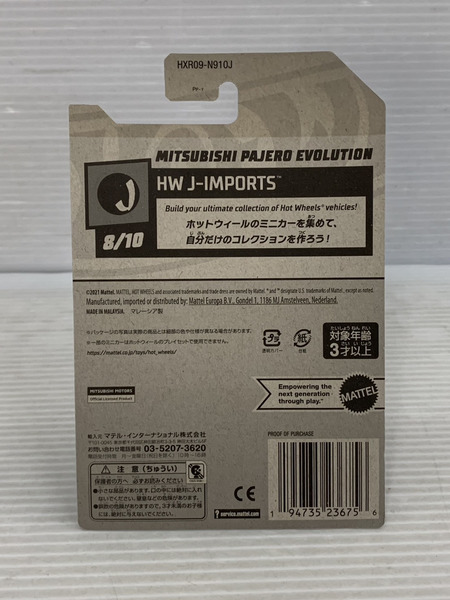 ミニカーその他 ホットウィール スーパートレジャーハント 三菱パジェロエボリューション