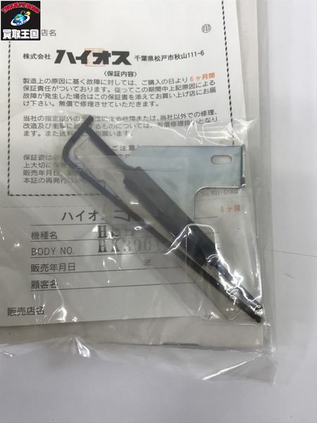 HIOS ねじ自動供給器 HSIII-26