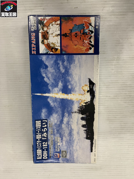 ピットロード 1/700 ジパング DDH-182 みらい