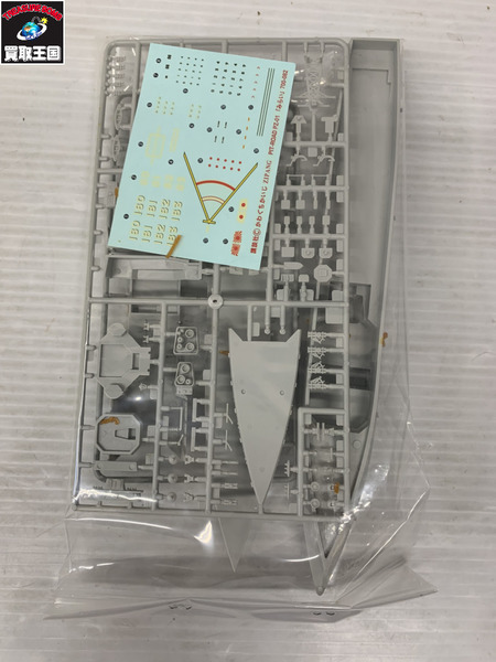 ピットロード 1/700 ジパング DDH-182 みらい