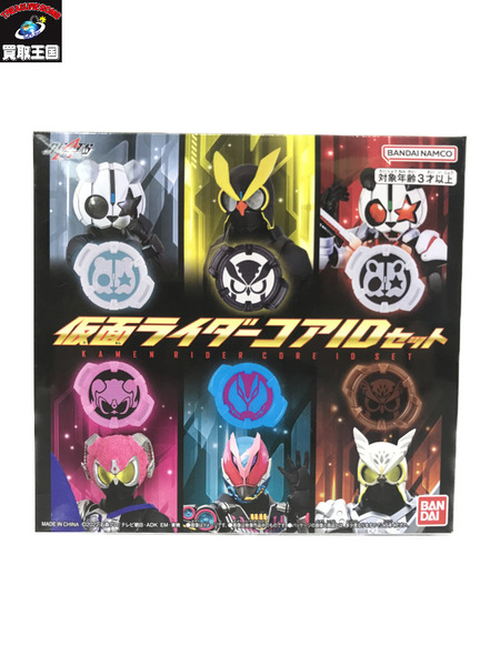 仮面ライダーコアIDセット ギーツ