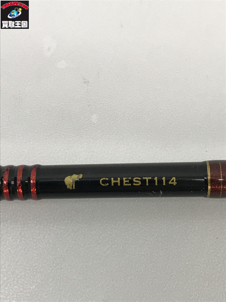 チェスト114 マイスター