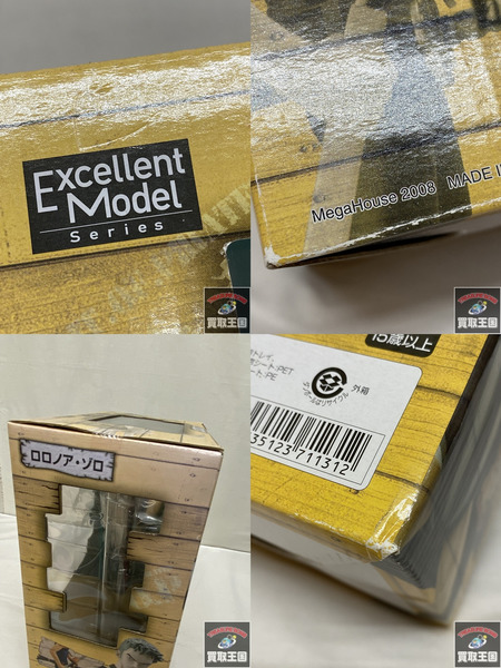 ワンピース Portrait Of Pirates ロロノア・ゾロ