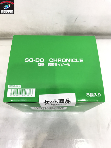 仮面ライダーフィギュア SO-DO CHRONICLE 双動