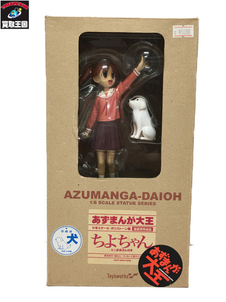 あずまんが大王 ちよちゃん 1/8スケール ボリストーン製｜商品