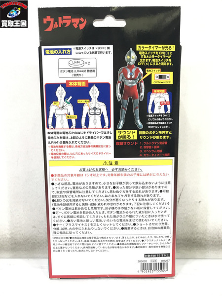その他グッズ ウルトラマン 未開封｜商品番号：2200000269836