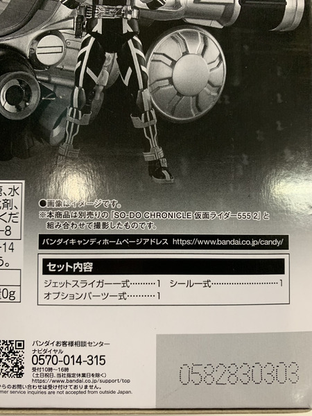 メーカー 仮面ライダーフィギュア SO-DO CHRONICLE 仮面ライダー555 ｼﾞｪｯﾄｽﾗｲｶﾞｰ
