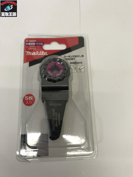 マキタ　マルチツール　A-65595　コーキング剥がし用　TMA067