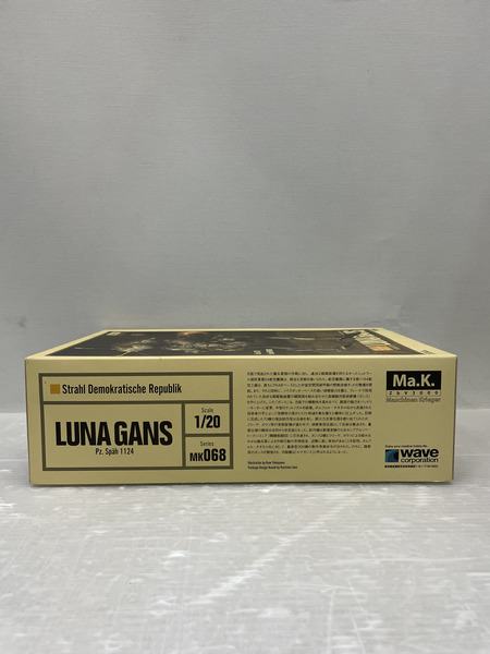 ミリタリープラモ 1/20 Pz.Spah 1124 LUNA GANS