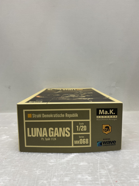 ミリタリープラモ 1/20 Pz.Spah 1124 LUNA GANS