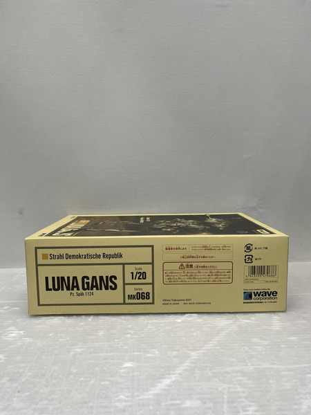 ミリタリープラモ 1/20 Pz.Spah 1124 LUNA GANS