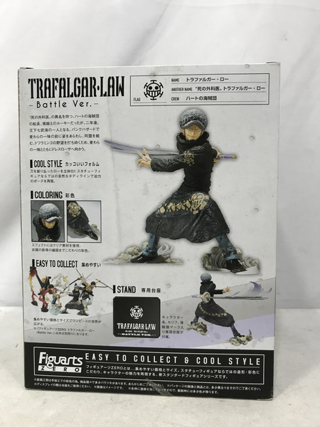 フィギュアーツZERO トラファルガー・ロー Battle Ver.