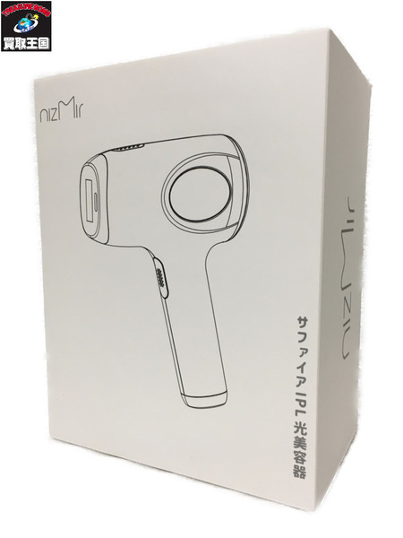 nizmir サファイア脱毛器[値下]