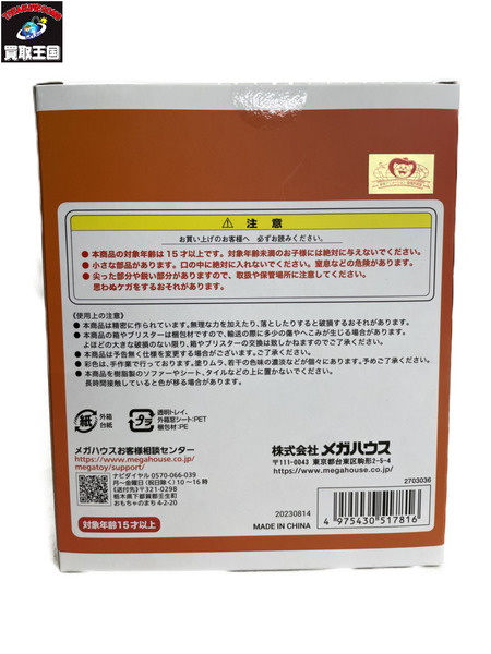 ドラゴンボール　プチラマDX ドラカプ RE BIRTH 01[値下]