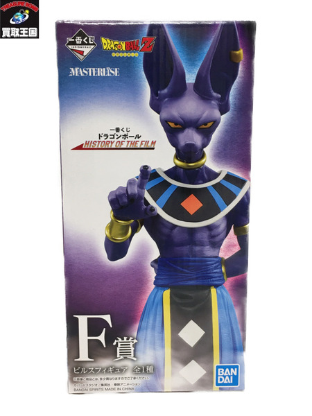 F賞 ビルス 一番くじ ドラゴンボール 駄目 HISTORY OF THE FILM