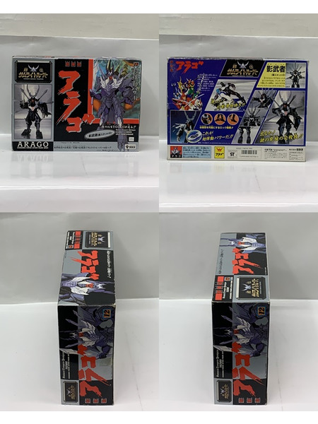 鎧伝サムライトルーパー 超弾動 12 アラゴ 開封品 妖邪帝王 阿羅醐