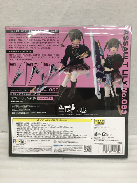 アサルトリリィ 063 岸本・ルチア・来夢