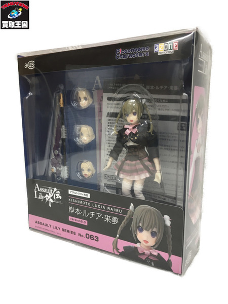 アサルトリリィ 063 岸本・ルチア・来夢