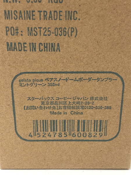 スターバックス スノードームタンブラー 【ミントグリーン】355ml　未開封/未使用品