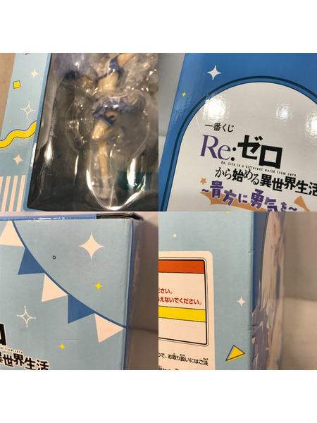 一番くじ 貴方に勇気を B賞 レム フィギュア