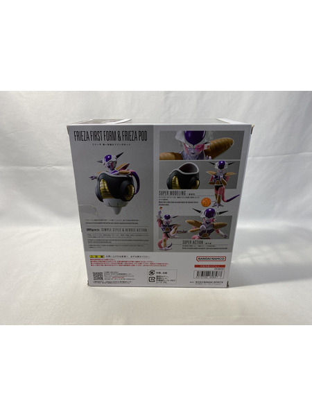 メーカー ドラゴンボール S.H.Figuarts　フリーザ　第一形態＆フリーザポッド