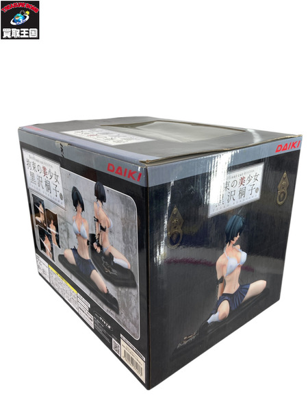 メーカー 美少女その他 ダイキ工業 拘束の美少女 黒沢桐子 1/4 帰宅部ver.[値下]