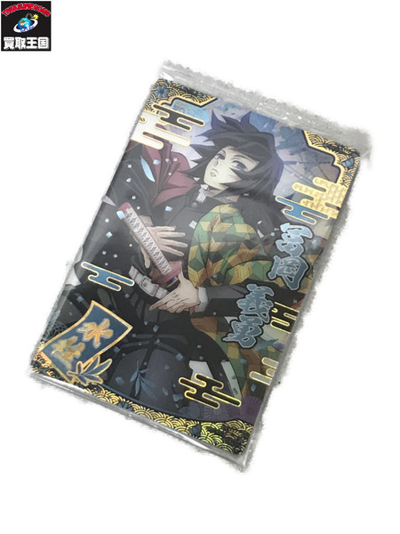 その他グッズ 鬼滅の刃 ウエハース SR 冨岡義勇 W9-22