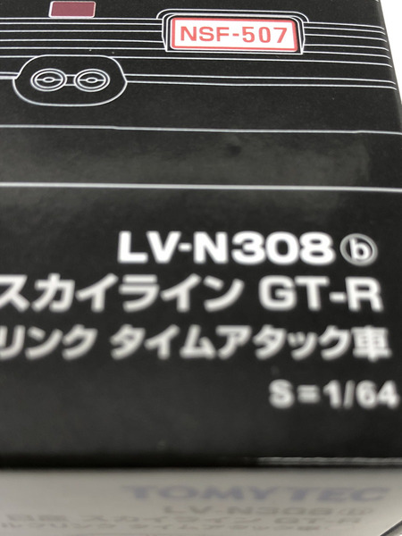 トミカ リミテッドヴィンテージ ネオ 1/64 LV-N308b 日産 スカイライン