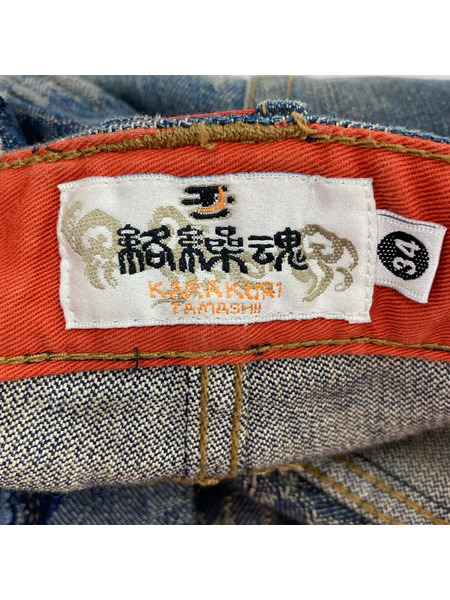 デニム・ジーンズ 絡繰魂 総柄[値下]