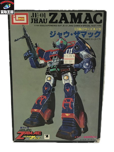 イマイ メガロザマック 1/144 パワードスーツ ジャウ・ザマック
