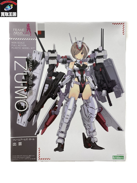 コトブキヤ フレームアームズ・ガール 出雲