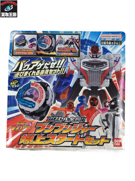 ブンブンジャー爆上スタートセット[値下]