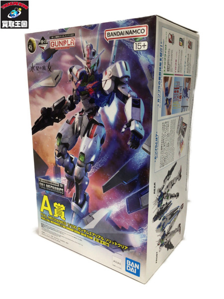 ガンプラ 水星の魔女　A賞　ガンダムエアリアル