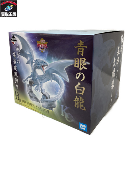 一番くじ ジャンプその他 遊戯王 B賞 青眼の白龍 フィギュア