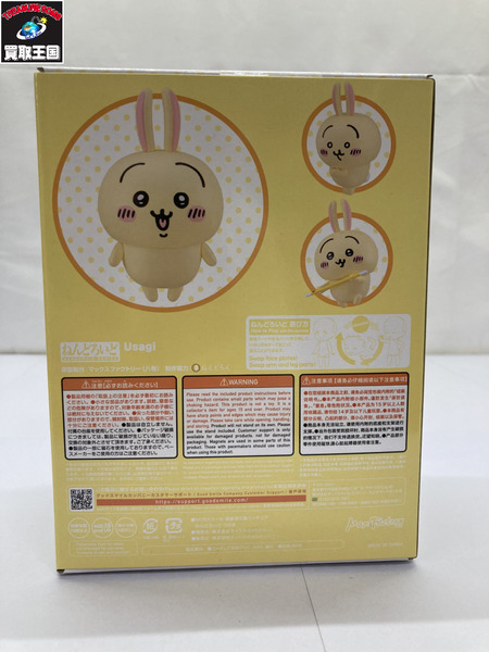 ●ねんどろいど/ちいかわ＆ハチワレ＆うさぎ/3体セット  未開封[値下]