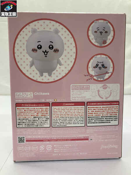 ●ねんどろいど/ちいかわ＆ハチワレ＆うさぎ/3体セット  未開封[値下]