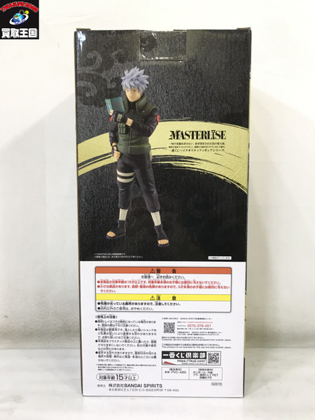 NARUTO ラストワン賞 はたけカカシ[値下]