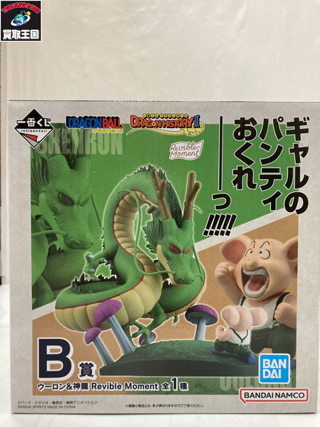 一番くじ ドラゴンボール B賞 ウーロン 神龍