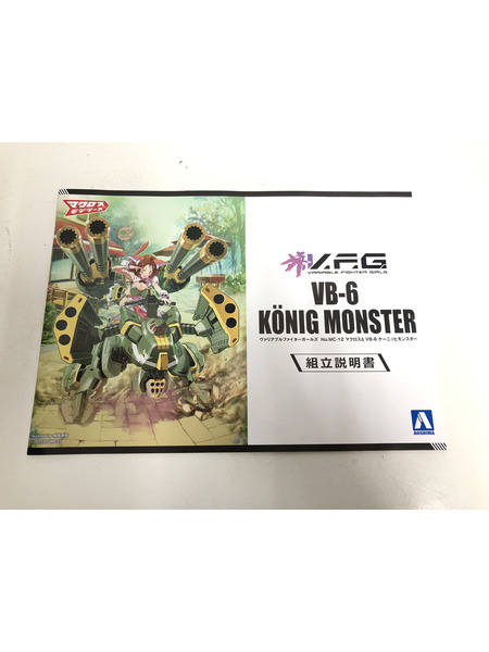 その他美少女プラモ V.F.G. VB-6 ケーニッヒモンスター 「マクロスΔ」 [MC-12]