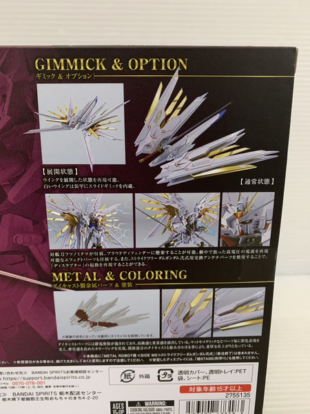 その他グッズ ガンダム METALROBOT魂プラウドディフェンダー&エフェクトパーツセット