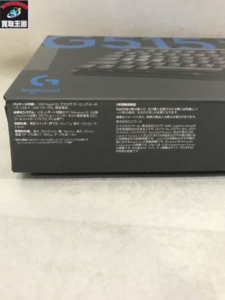 Logicool G G515　ラピッドトリガー