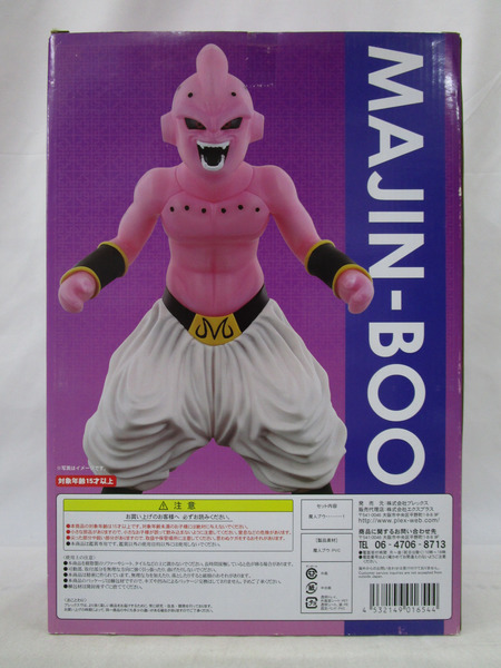  ギガンティックシリーズ 魔人ブウ(純粋) クリアver.