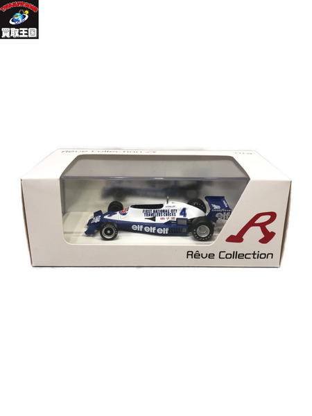 1978 Tyrrell 008 [値下]