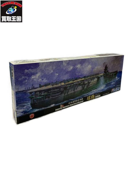 フジミ 1/700 特シリーズ SPOT-No.32 日本海軍航空母艦 瑞鶴 パーフェクト特SP-32プラモデル