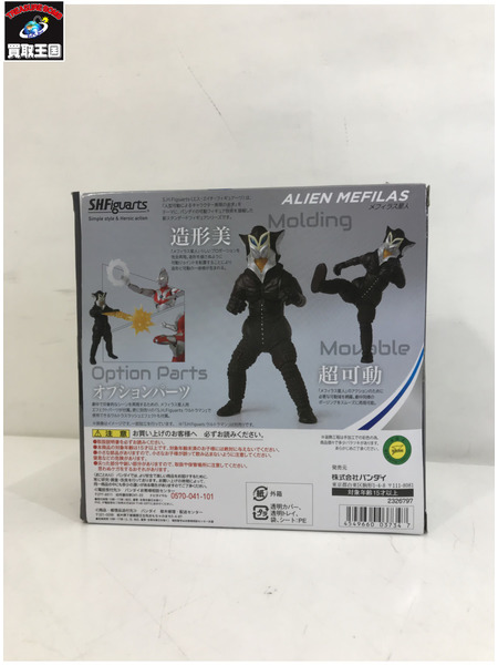 メーカー ウルトラマン S.H.Figuarts メフィラス星人